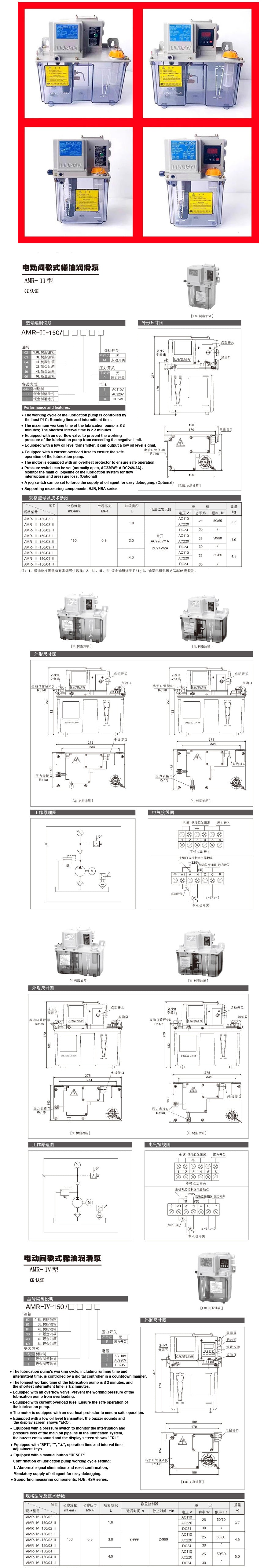 Automatic Oiling Machine for Electric Thin Oil Iubrication Pump AMR-IV CNC Iathe