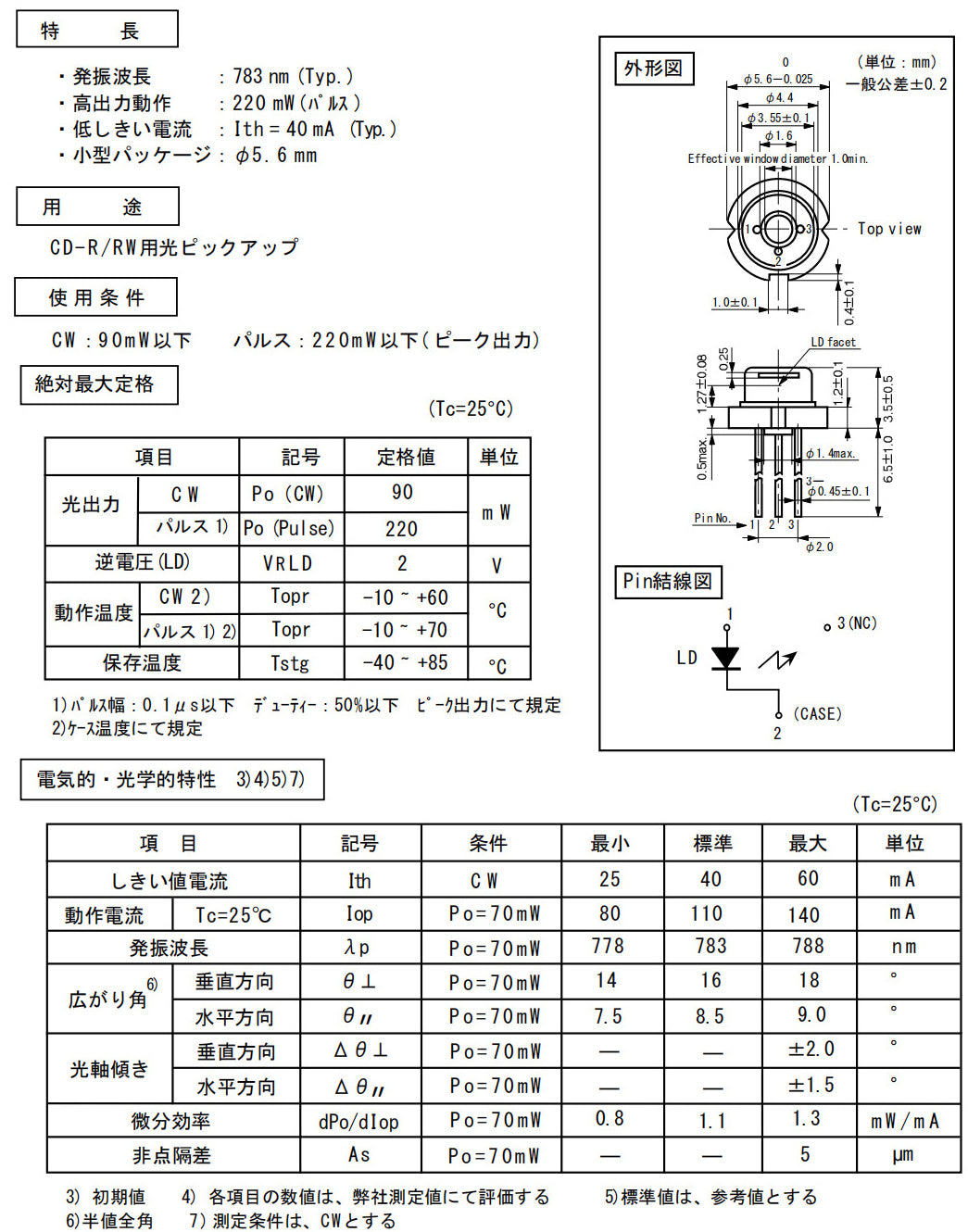 780nm 783nm 788nm 70mW TO-18 (5.6mm) H Type CD/VCD Red Laser Diode LD