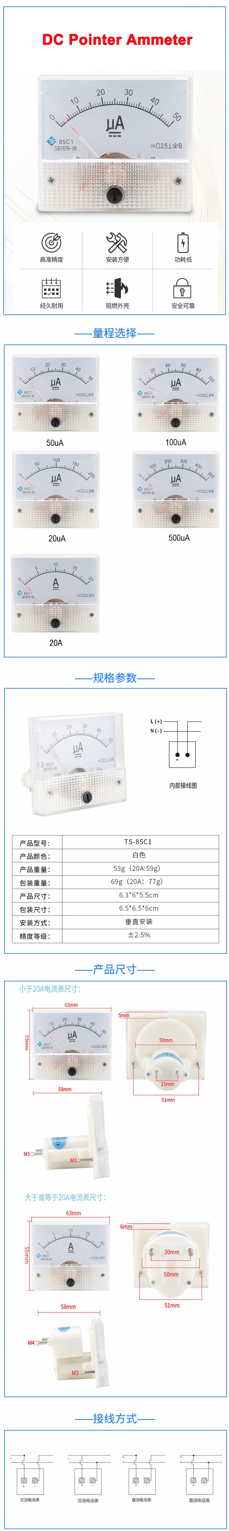 DC Pointer Ammeter 50uA-20A DC Meter 85C1 Measuring Instrument