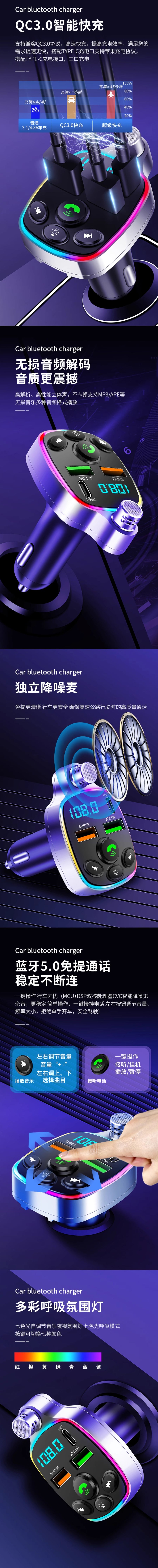 Car Bluetooth Receiver, Lossless MP3 Player, Car Music USB Converter, Super Fast Charger