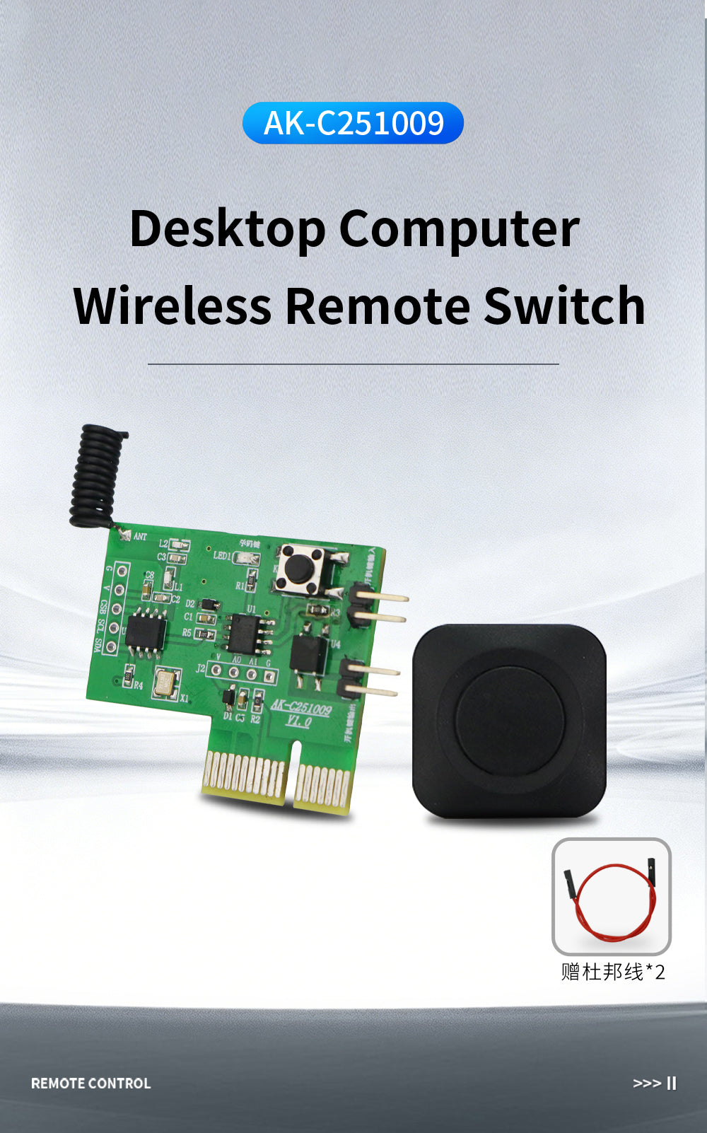 Remote Desktop PC Power on/off Wireless Controller+Mini Square Remote Control