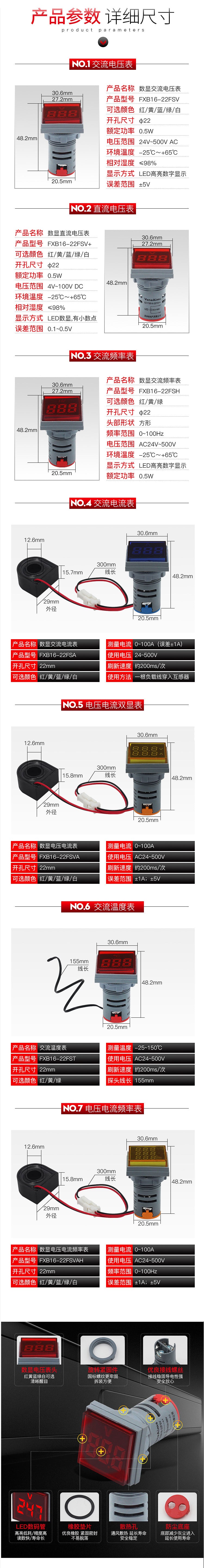 22mm digital display AC DC voltage ammeter frequency thermometer indicator light